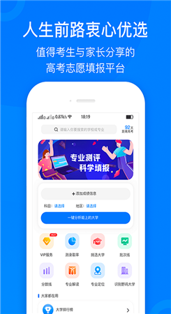 中选志愿-3