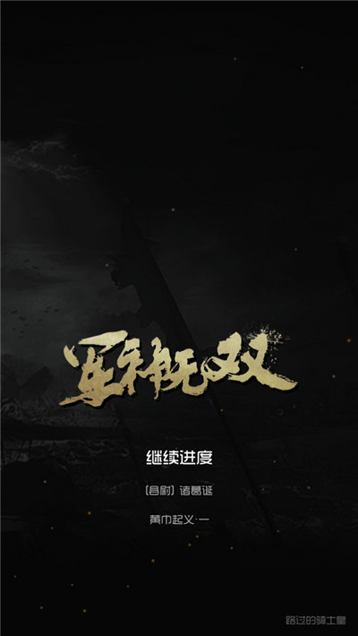 军神无双无限金钱版-4