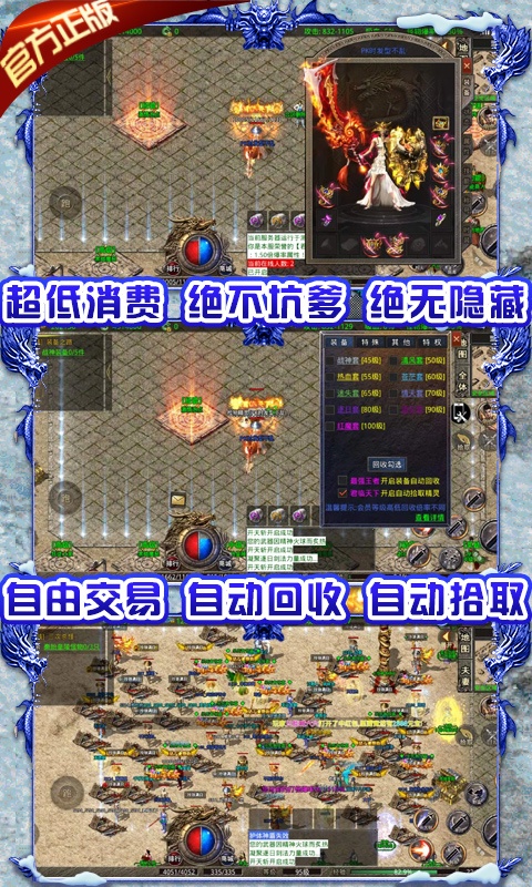 冰雪迷失版传奇图3