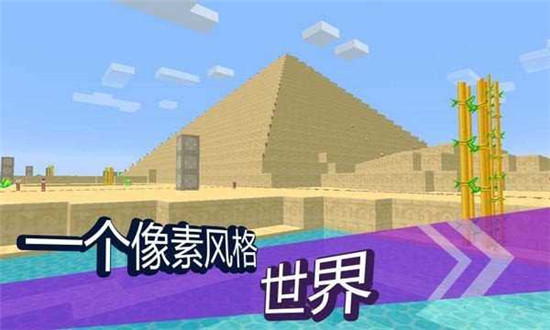 我的世界国际版图2