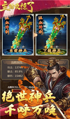 主公受惊了