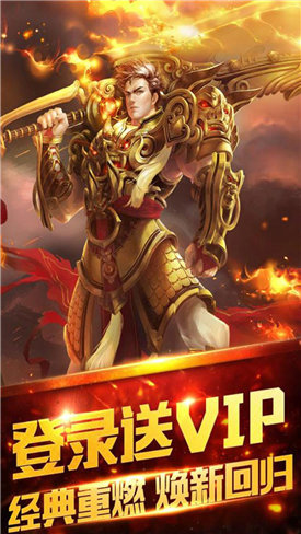 风火神途图2