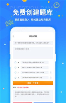 拍拍刷题-2