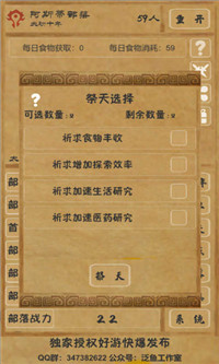 文明起源