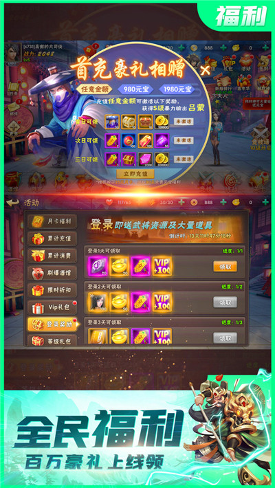 天将传官方版-0