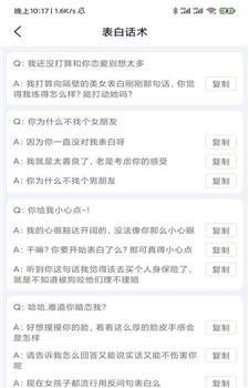 聊天斗图大师图4