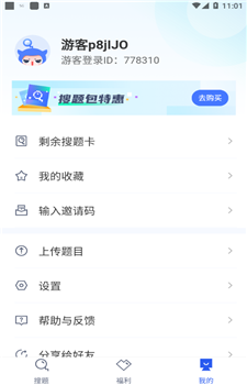 u校园搜题