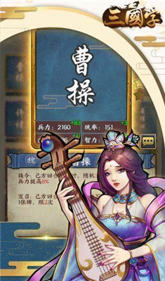 三国字战棋版图4