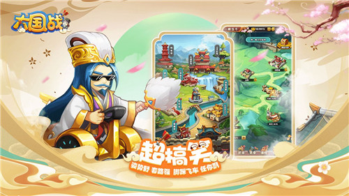 大国战手游-2