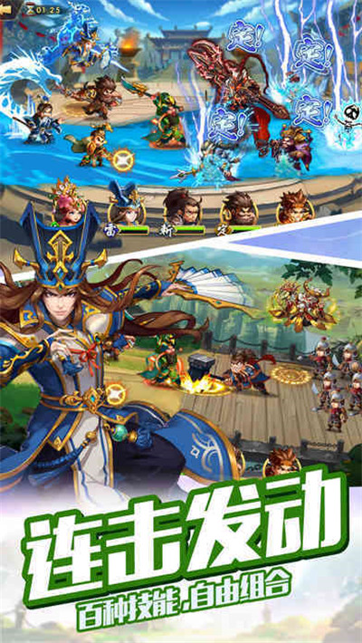 爆笑三国破解-0