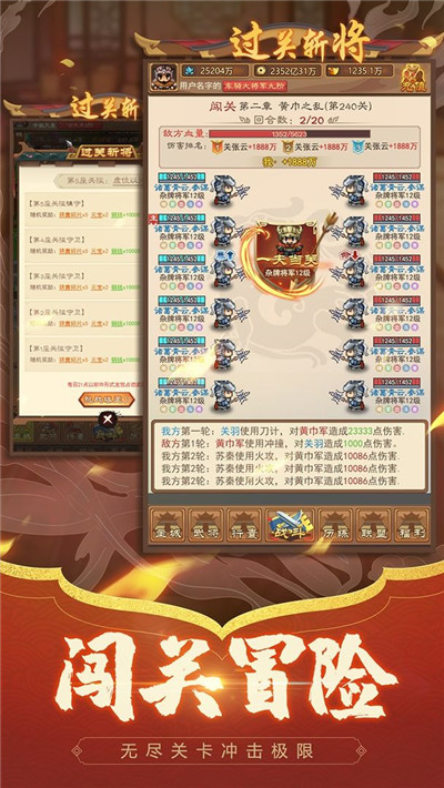凤舞三国安卓版