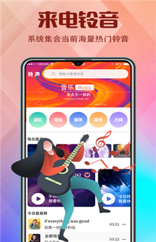 抖嗨来电秀app图4