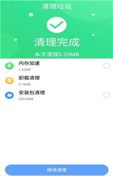 锋行清理大师app手机版下载