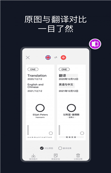 相机翻译app手机版
