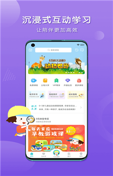 每天早教app截图2