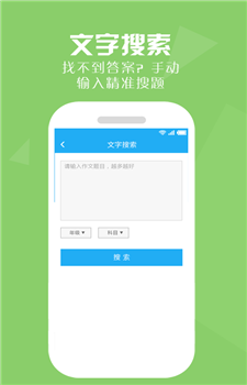 小学暑假作业帮