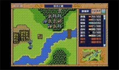 三国志英杰传安卓版截图3