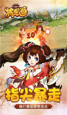 将军道手机版图1