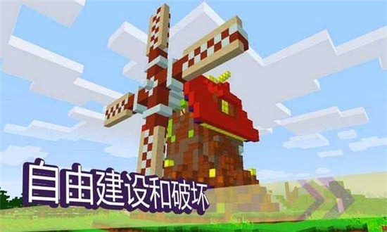 我的世界国际版图1