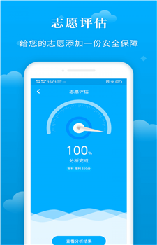 蝶变志愿-2