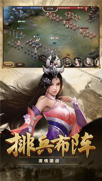 攻城三国志内购破解