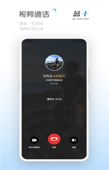 蓝十医生app截图1