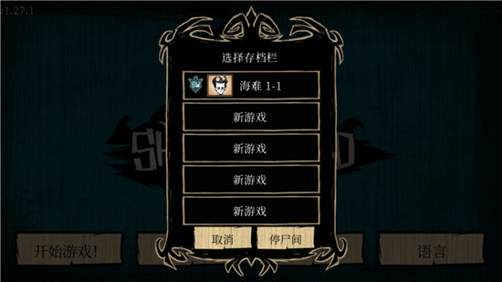 饥荒海滩截图1
