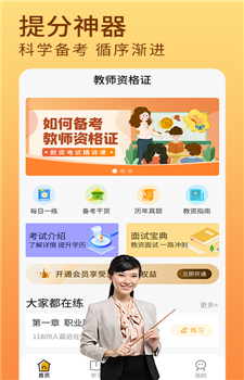 教资题库图1