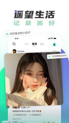 遥望app-2