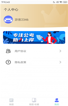一起考公app-1