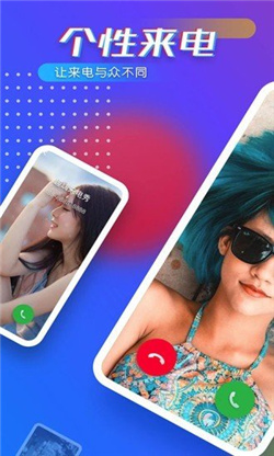 趣嗨来电秀app图4