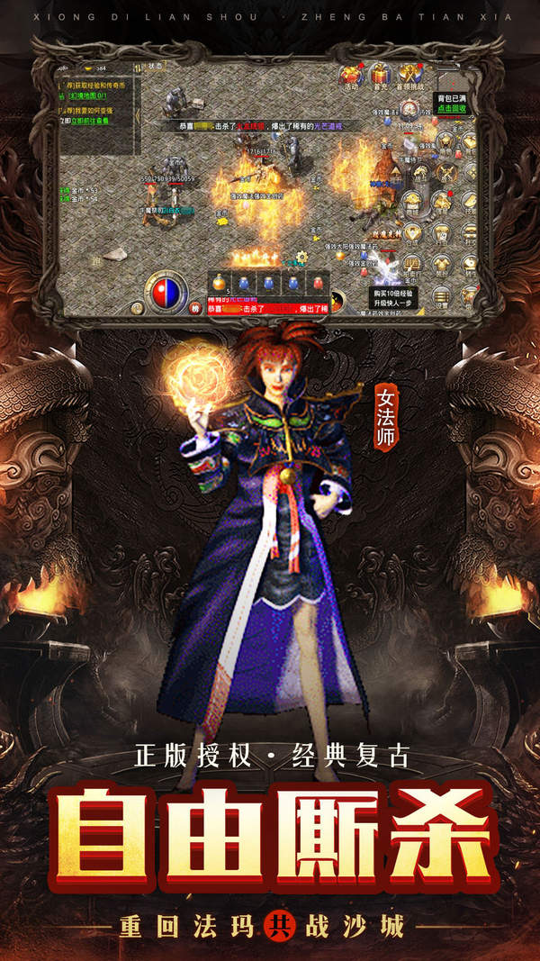 冰雪单职业神途图1