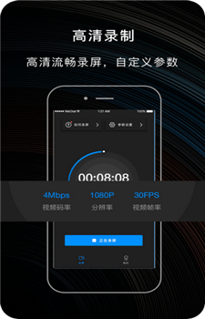 嗨格式录屏大师