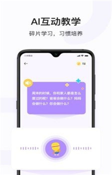 小猴启蒙语文app-3