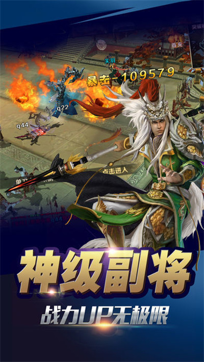 三国志武圣传奇无限元宝-2