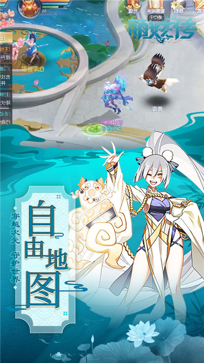 萌妖传破解截图2