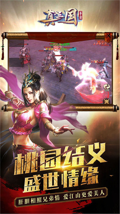 真三国争霸破解