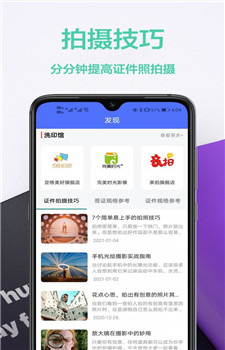 免费证件照王app
