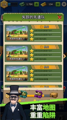 末日特遣队-1
