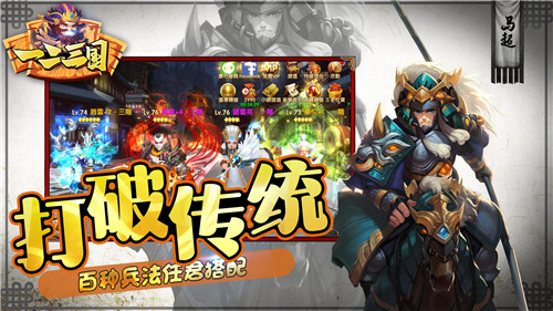一二三国破解