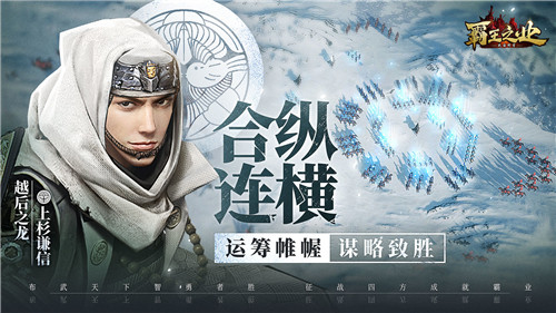 霸王之业破解-3