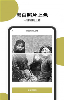 照片修复师app