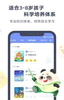 小狸启蒙官网版截图1