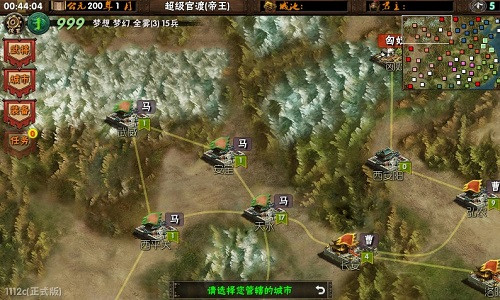 霸王的梦想