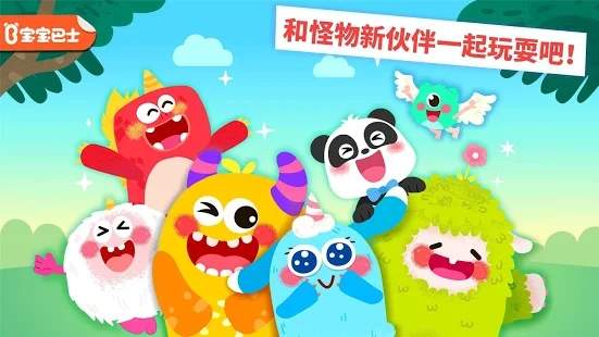 小熊猫的怪物朋友