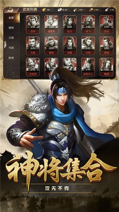 攻城三国志内购破解