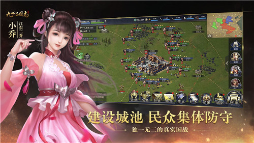 九州三国志破解截图3