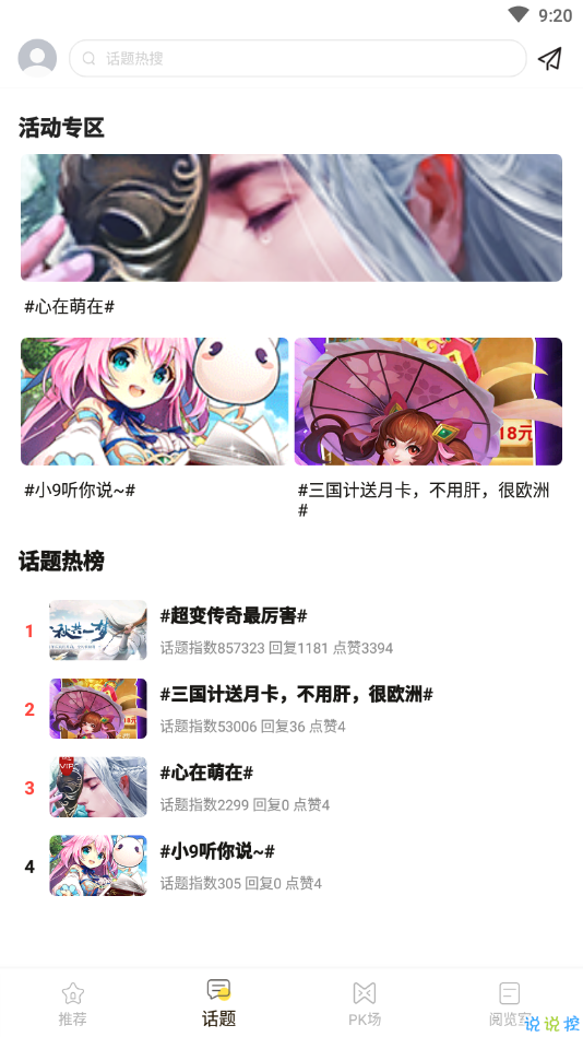 九九游戏官方正版图1