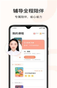 小猴启蒙语文app