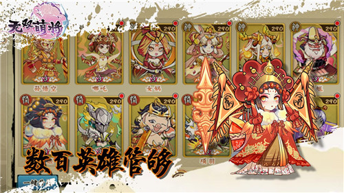 无双萌将破解无限元宝-2